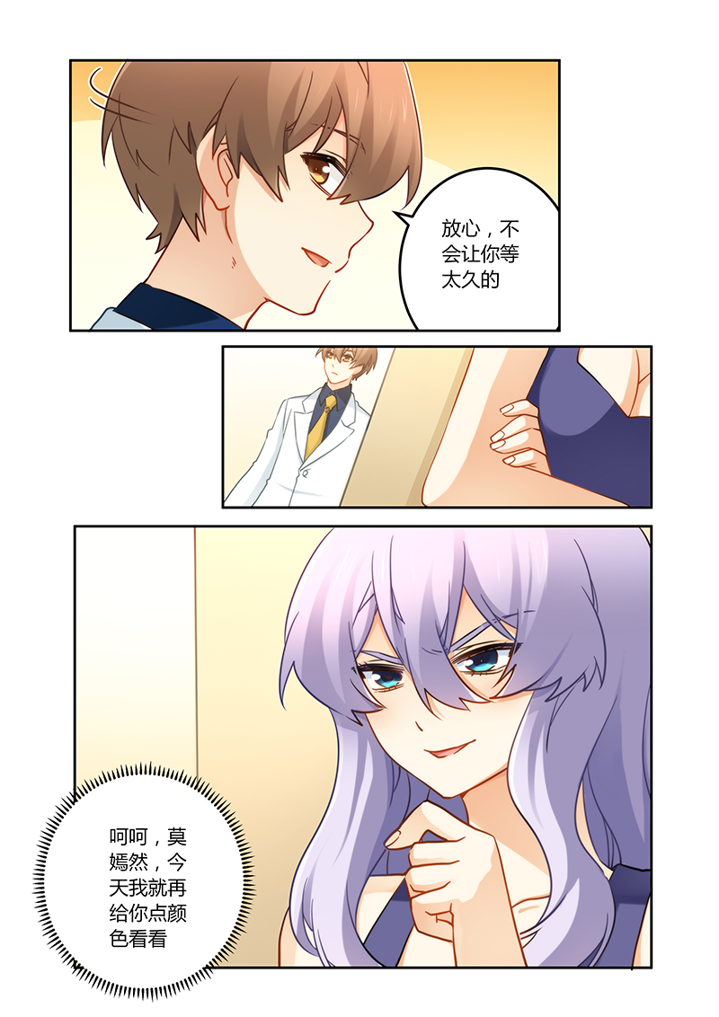 第81章：终于出院7