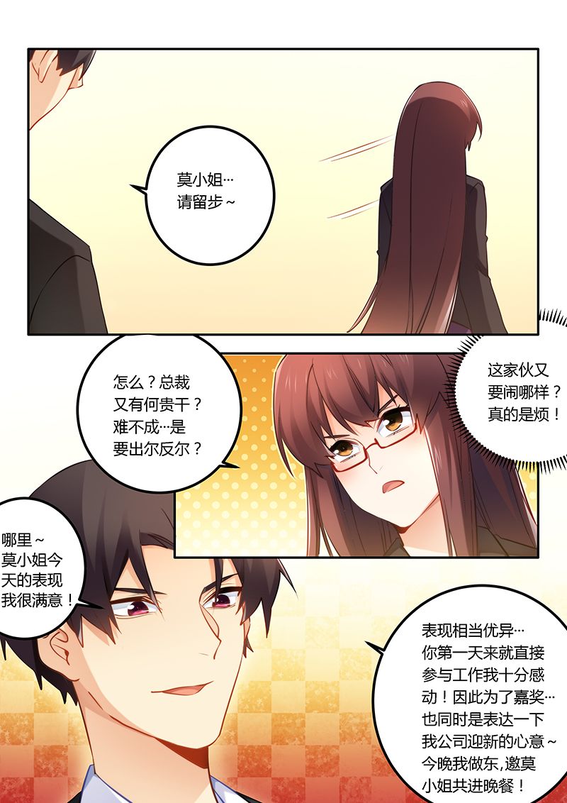 第46章：放马过来！7