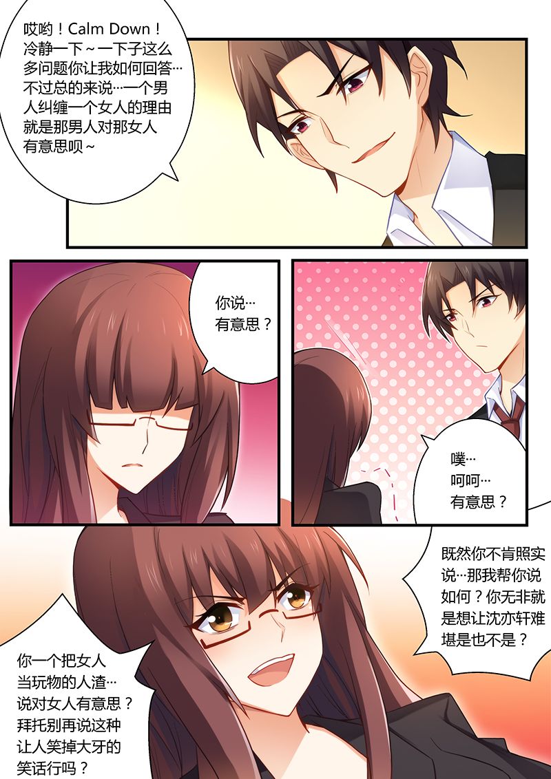 第40章：郎情妾意4