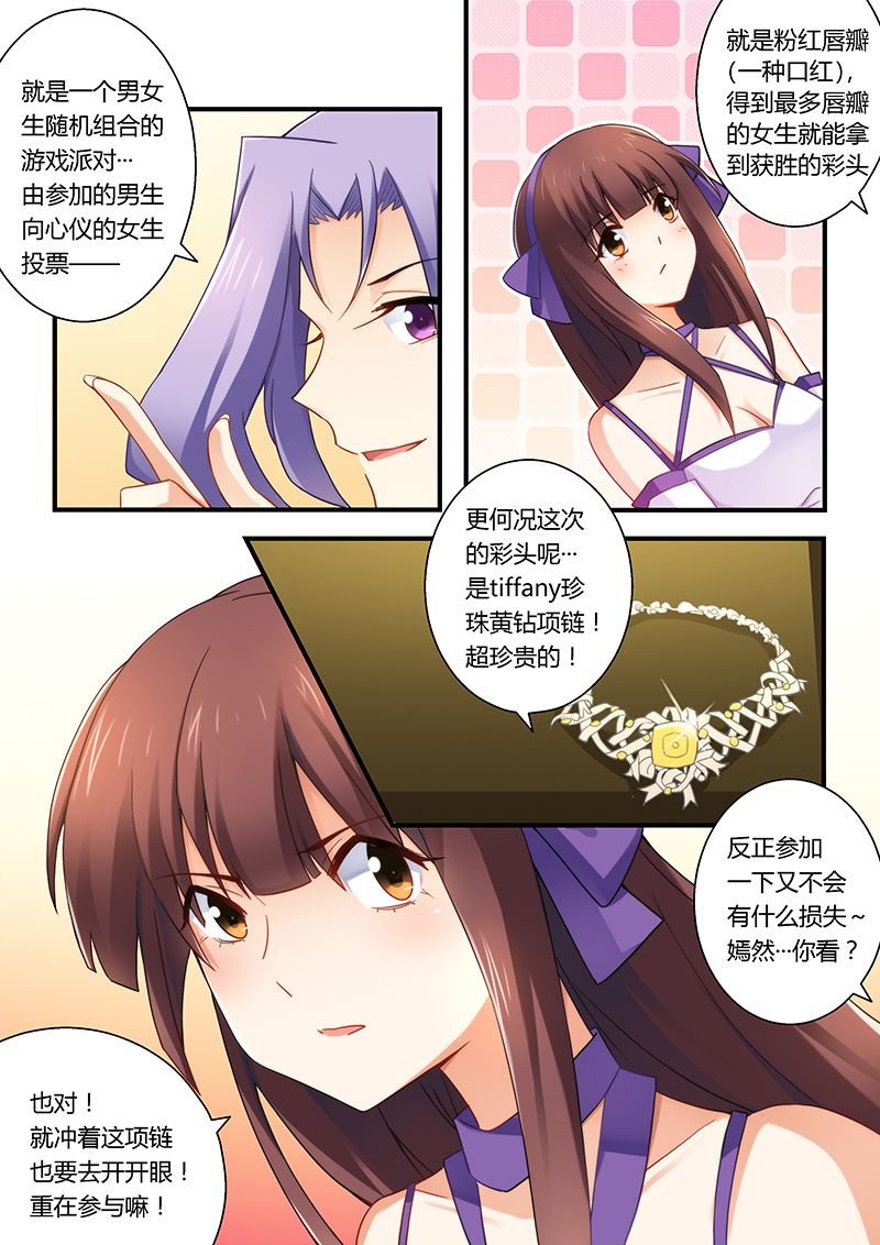 第31章：我要定你了4