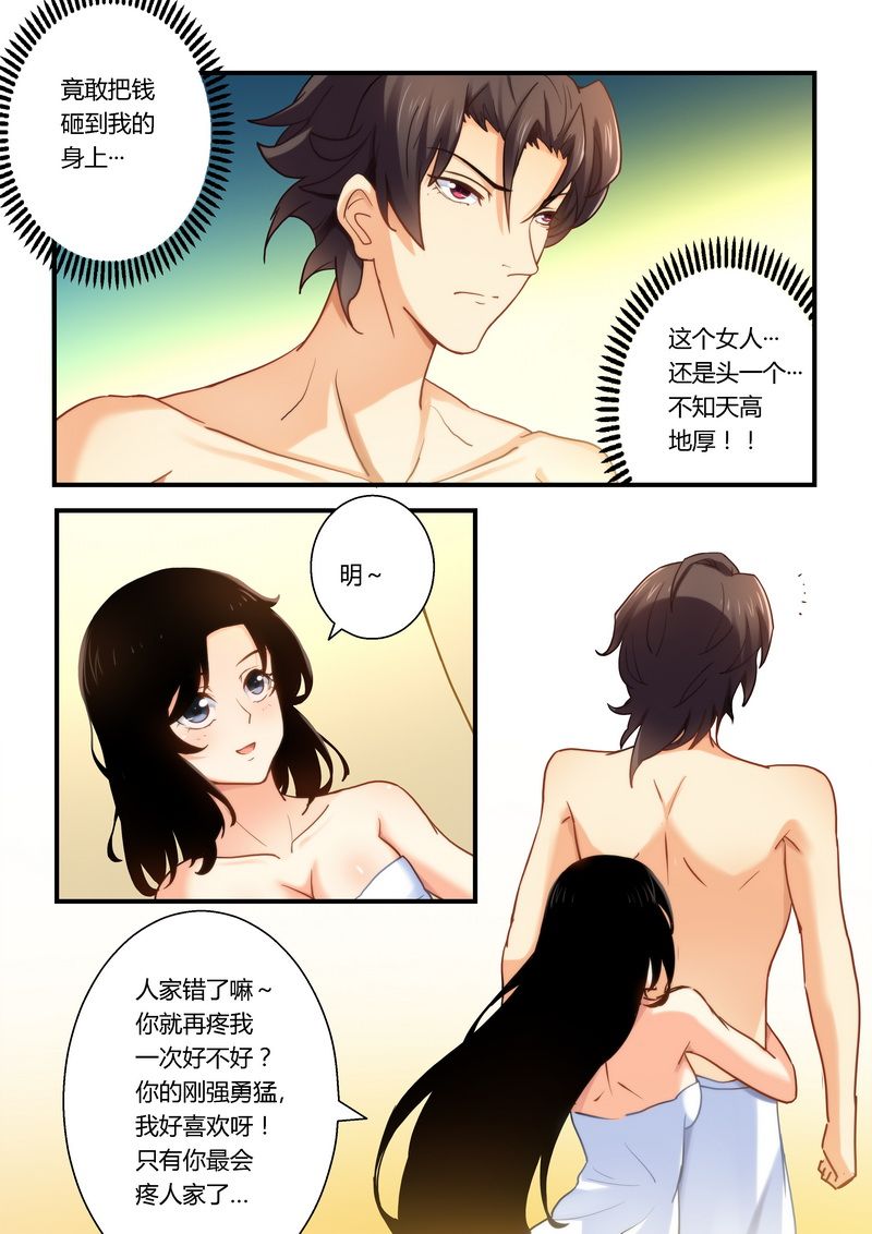 第14章：糊你一脸6