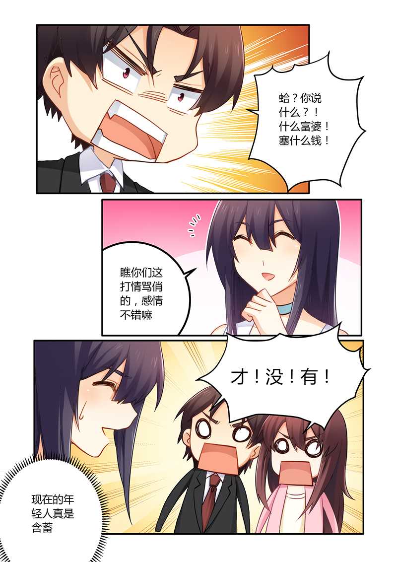 第71章：感情不错6