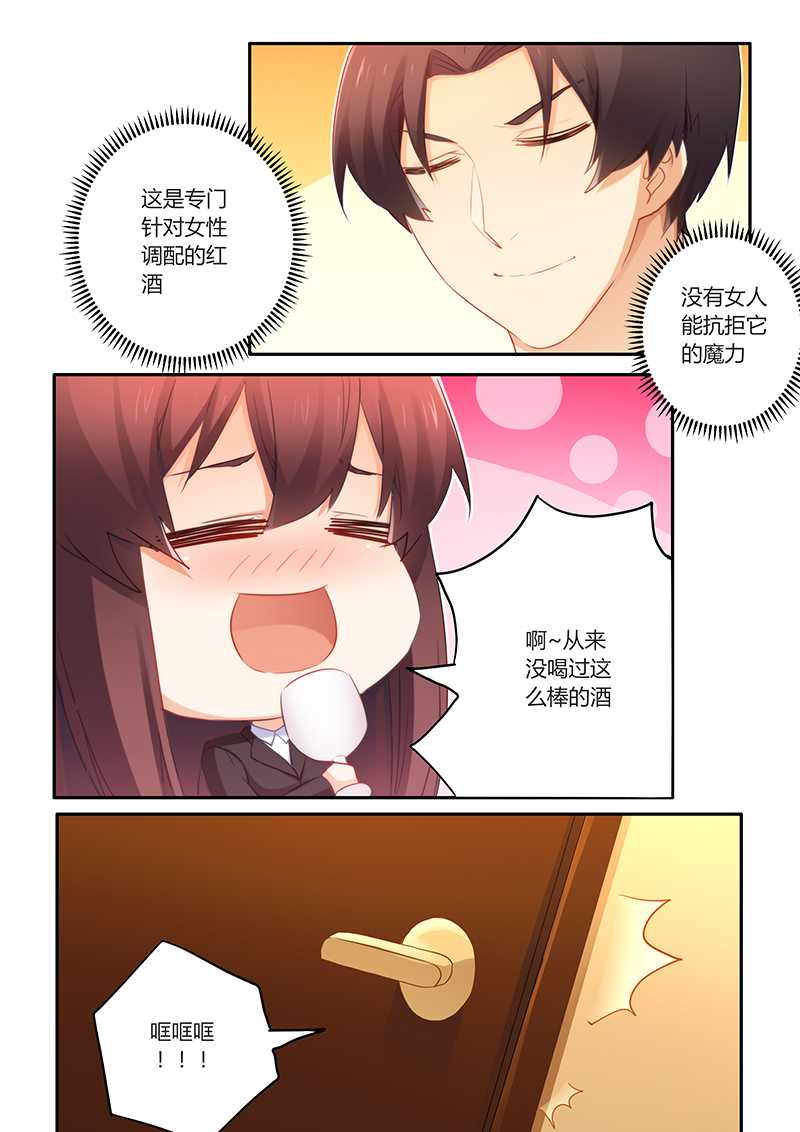 第61章：超好喝6
