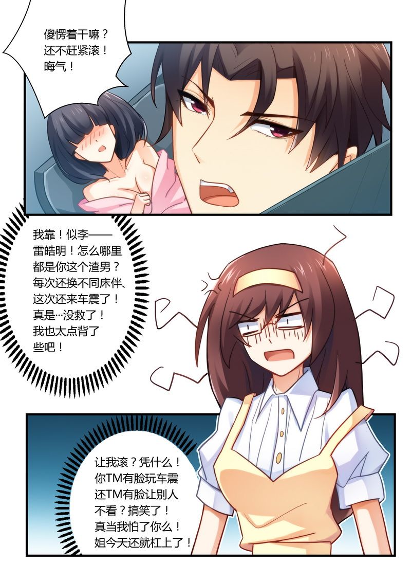第22章：小心得病！1