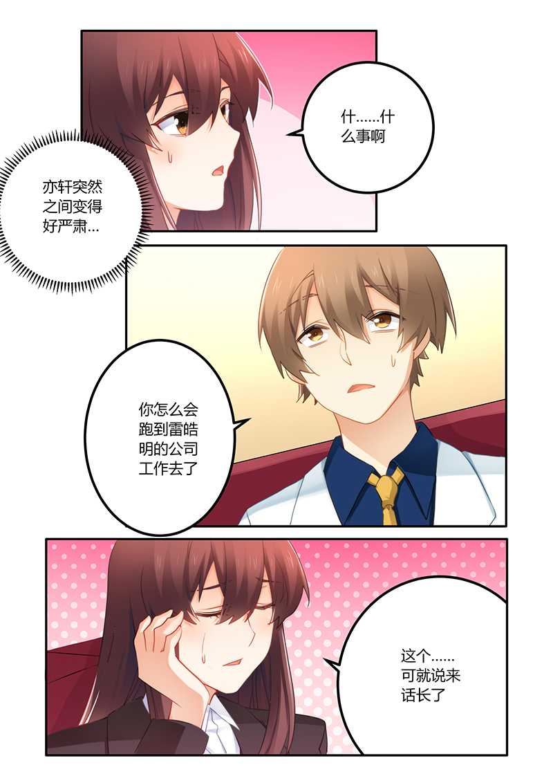 第63章：嫁给我好吗3