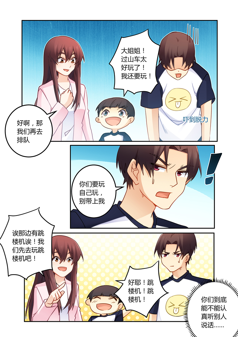 第101章：亲子装有折扣哦7