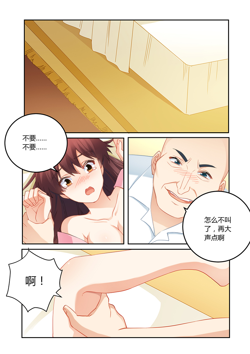 第83章：你配不上她0