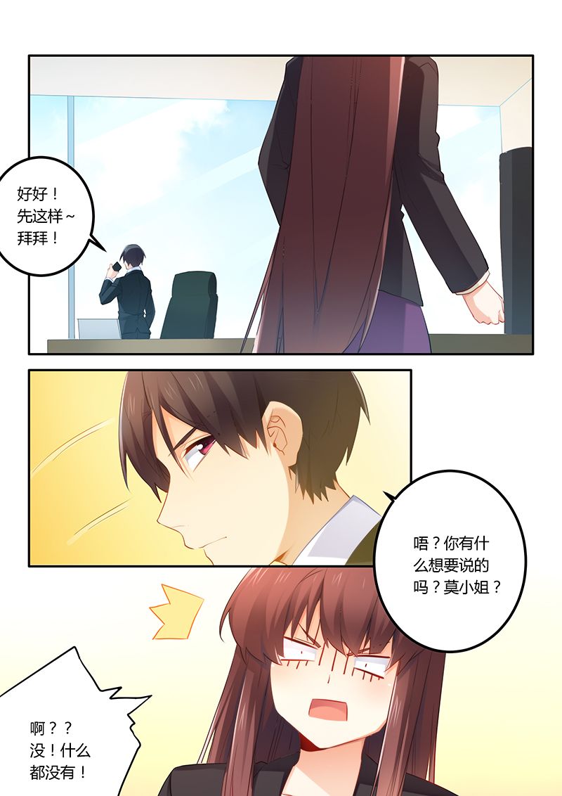 第45章：给你个闲职7