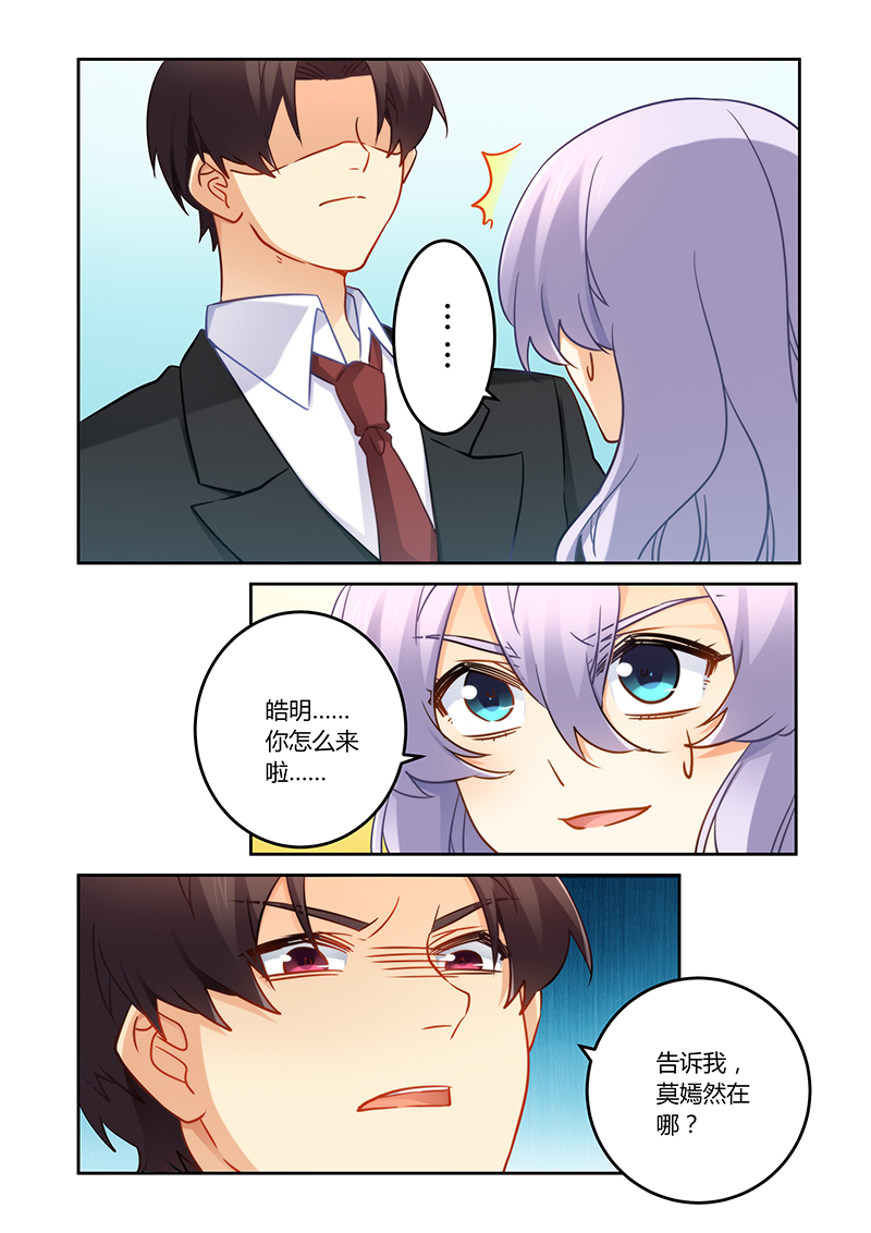 第80章：搬弄是非的女人7