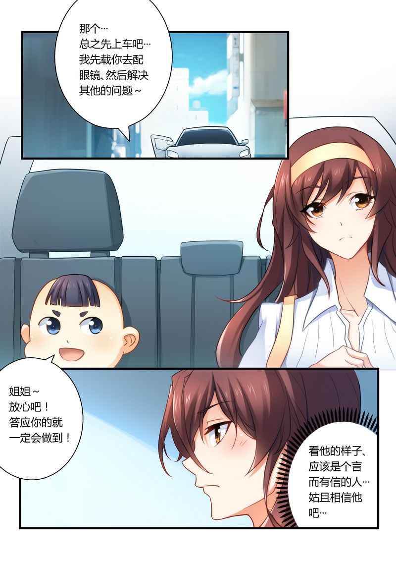 第17章：你在看什么？5