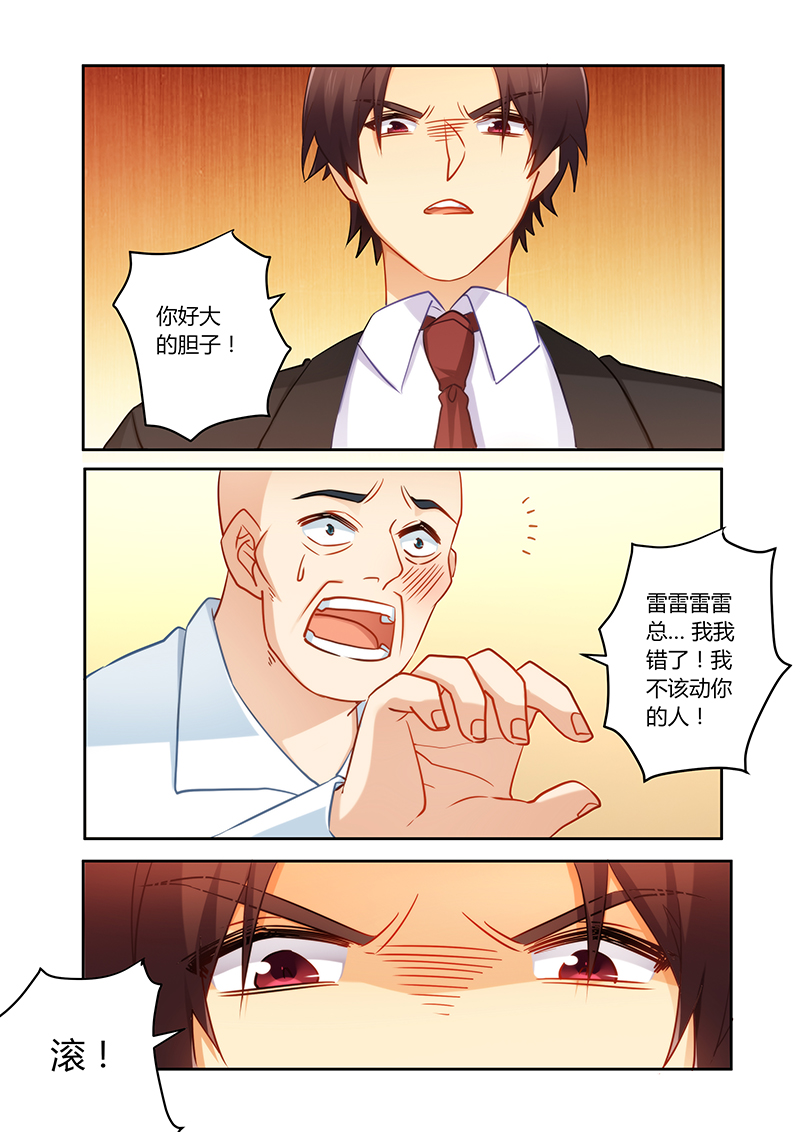 第83章：你配不上她3