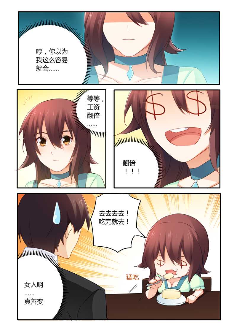 第55章：女人真是善变7