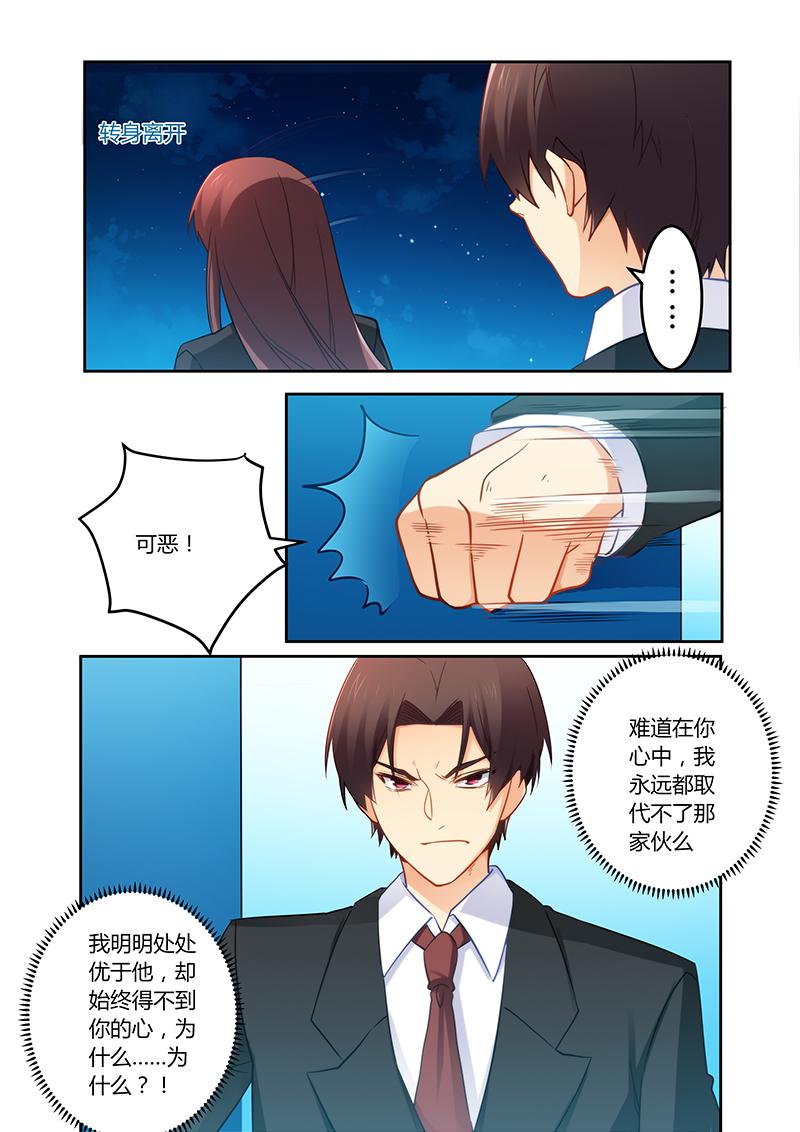 第73章：可惜是个傻子7
