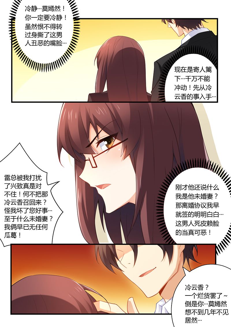 第40章：郎情妾意2