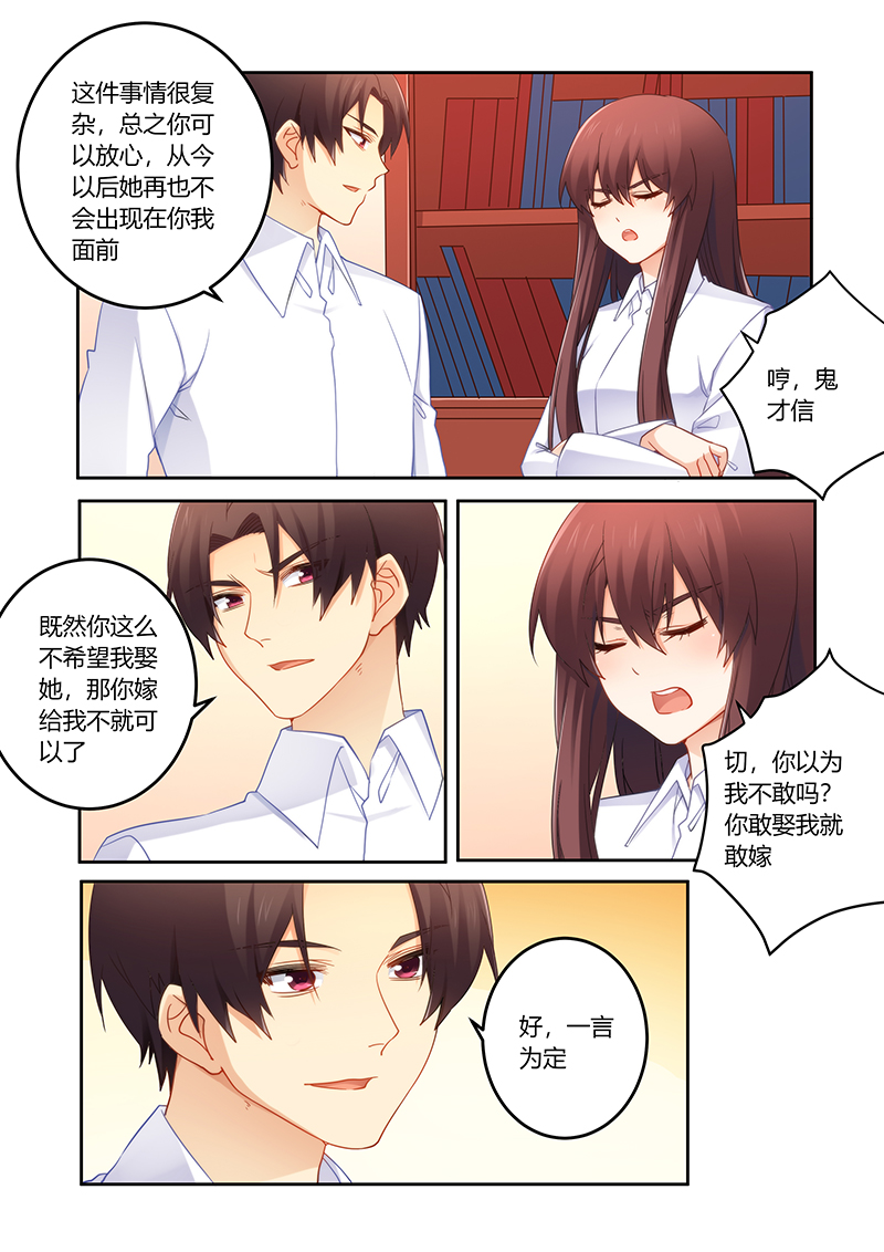 第87章：你愿意嫁给我吗2