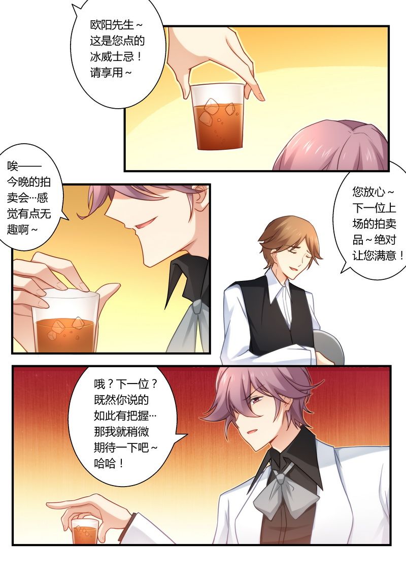 第27章：提高身价3