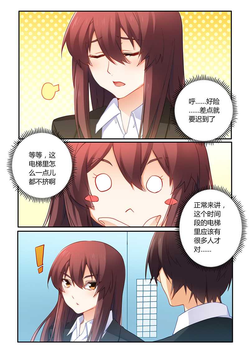 第64章：我怎么会突然想起他3