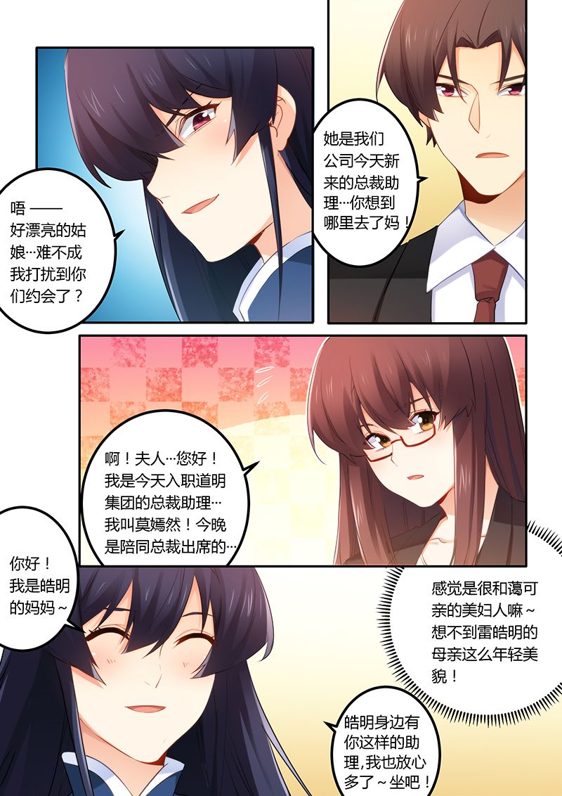 第47章：心怀不轨5