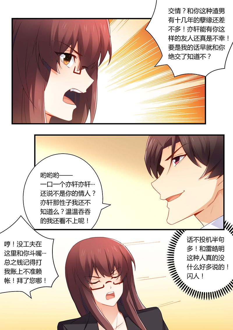 第49章：扯不清的关系6