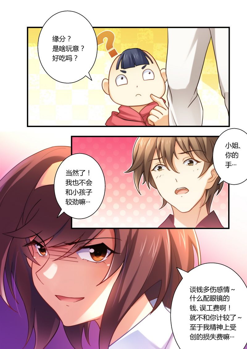 第16章：赔偿损失4