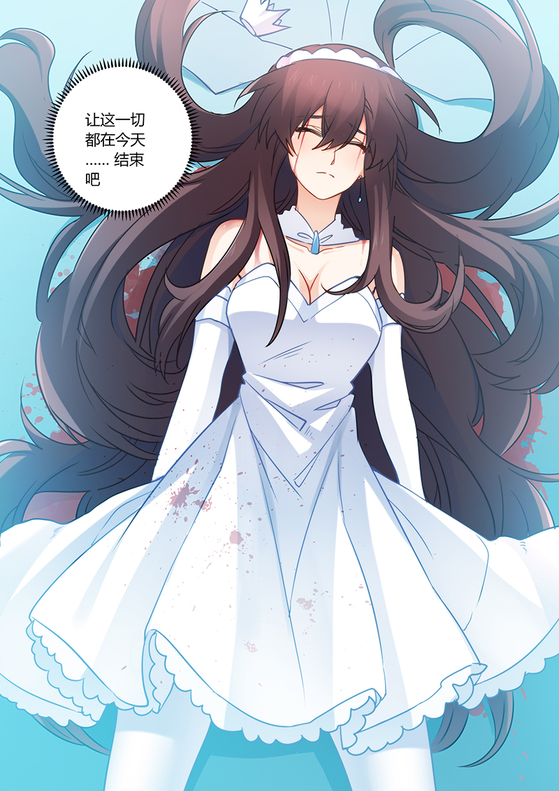 第90章：让一切都结束吧6