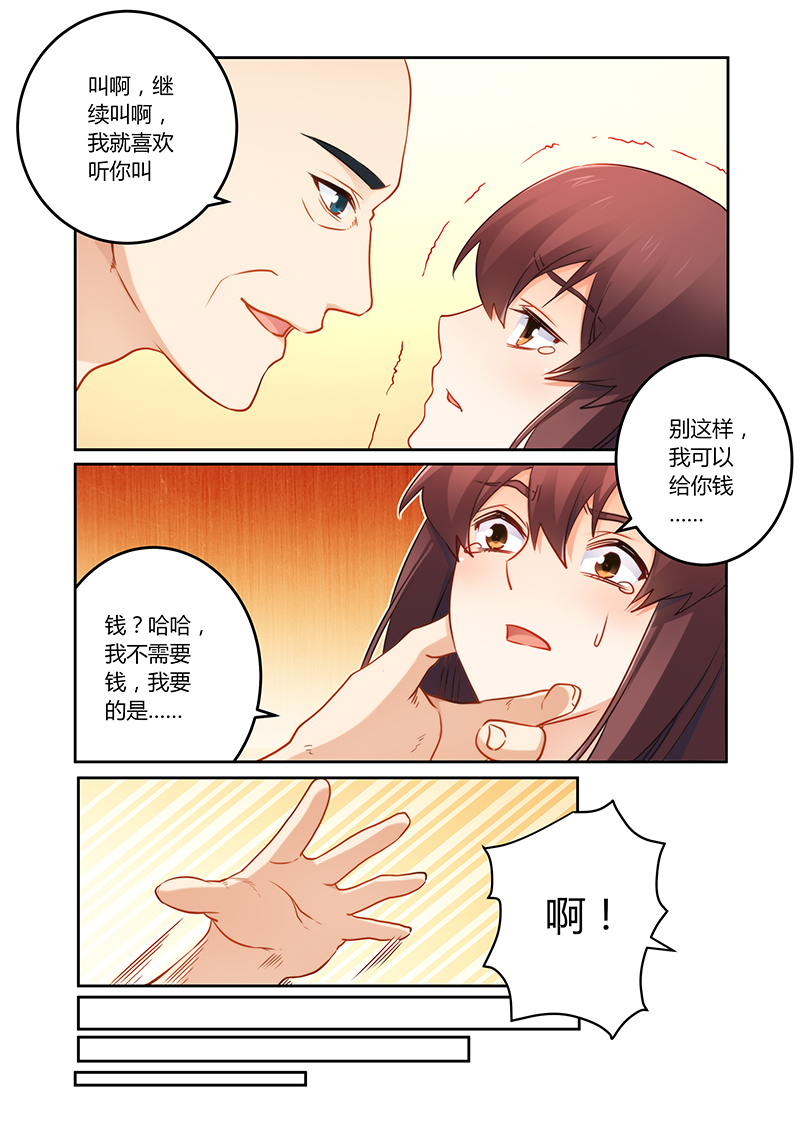 第82章：现在回去太晚了4