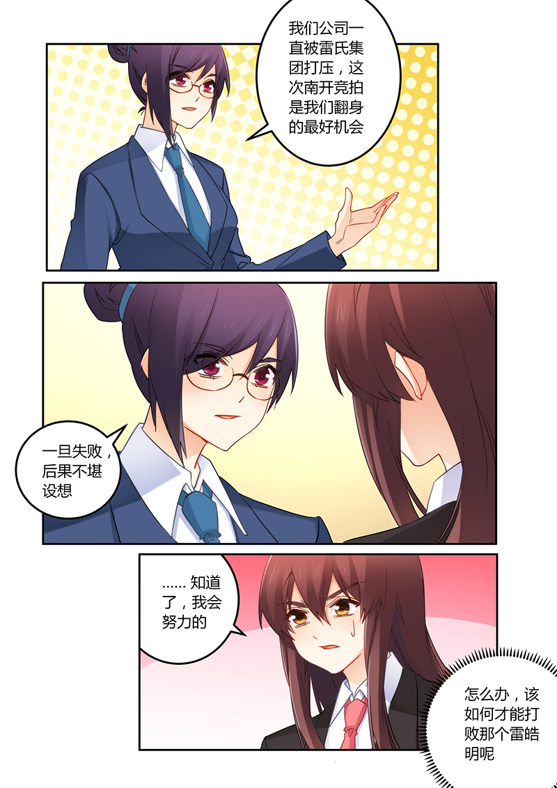第103章：我能胜任吗？7