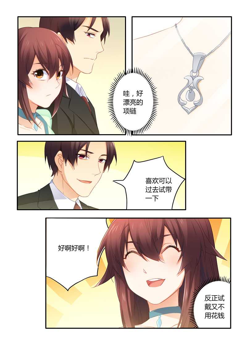 第56章：喝水也犯困？2