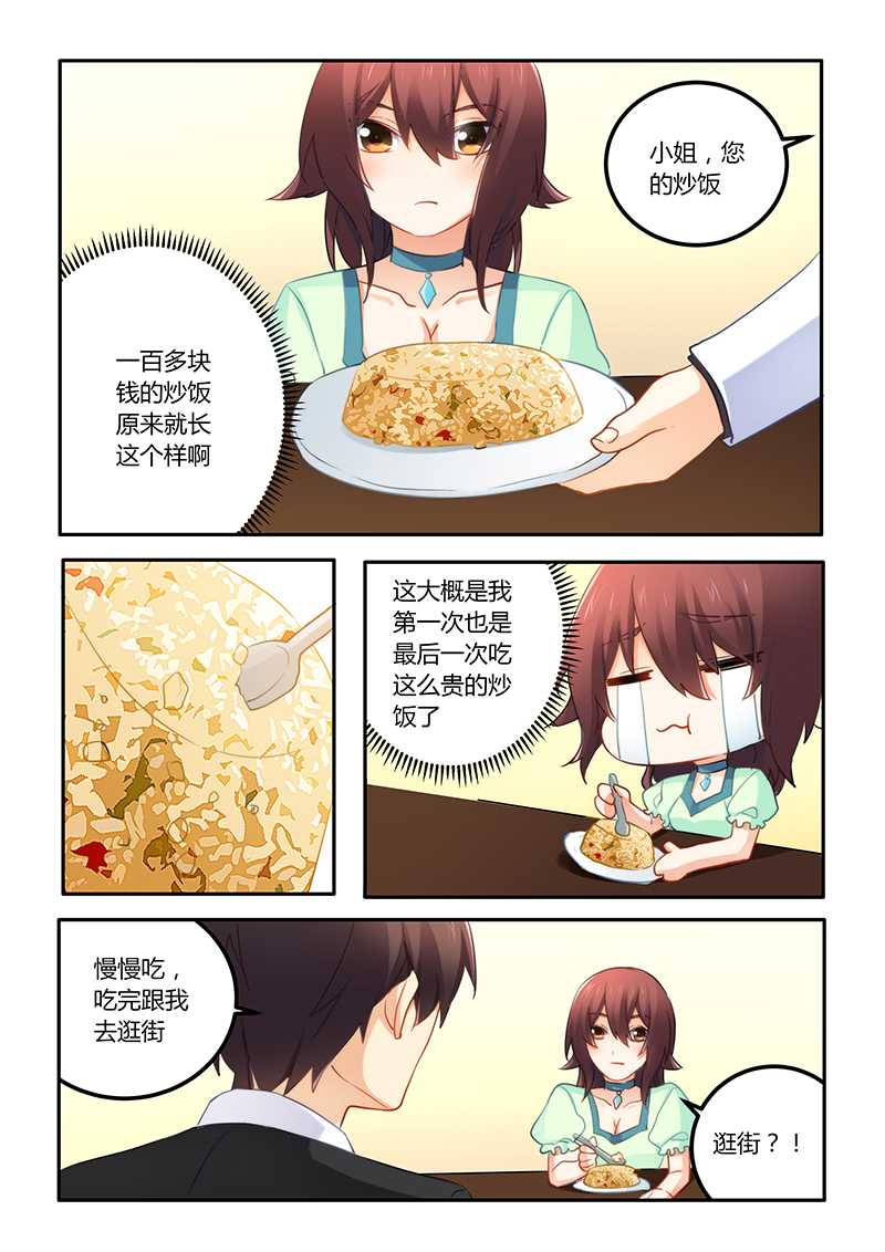 第55章：女人真是善变5