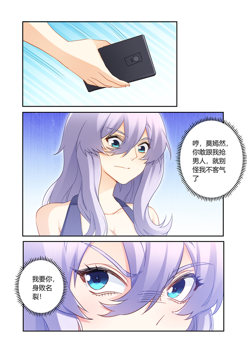 第88章：又想拿钱羞辱我7