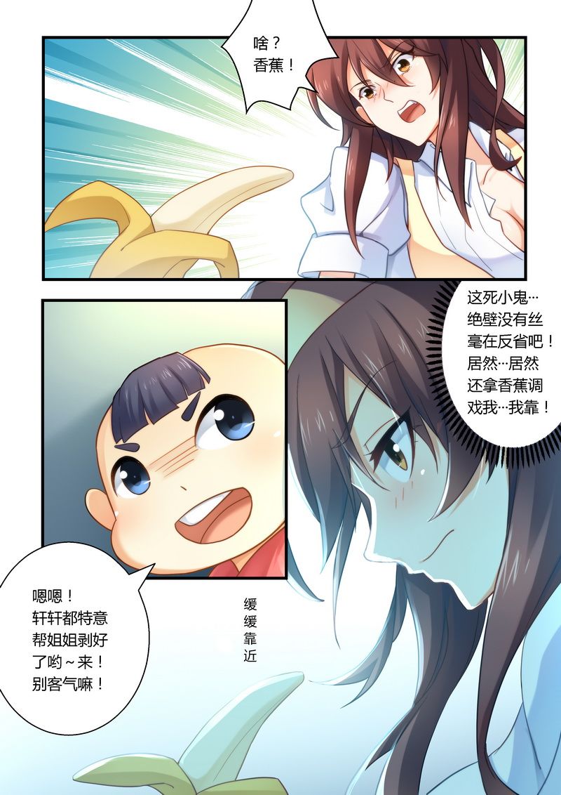 第17章：你在看什么？7