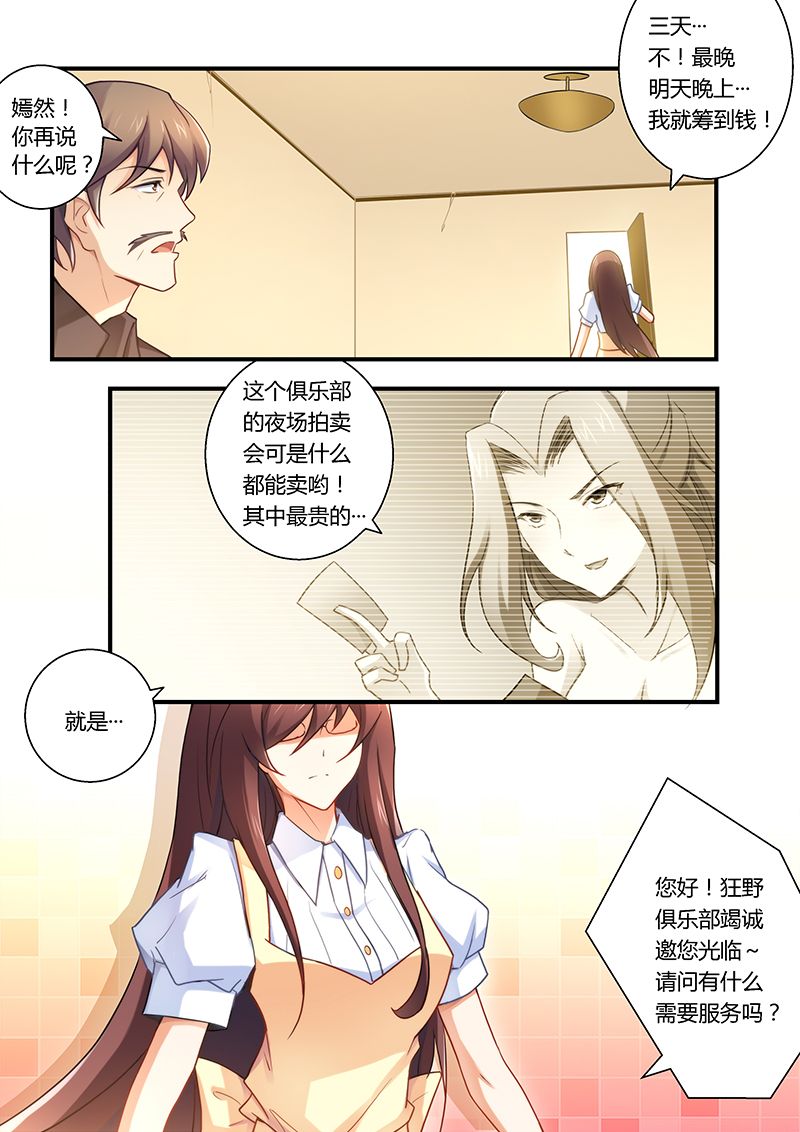第26章：拍卖7