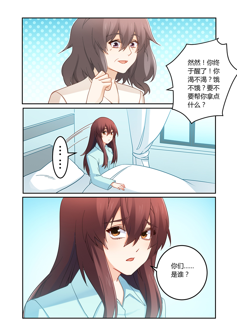第93章：你们是谁？7