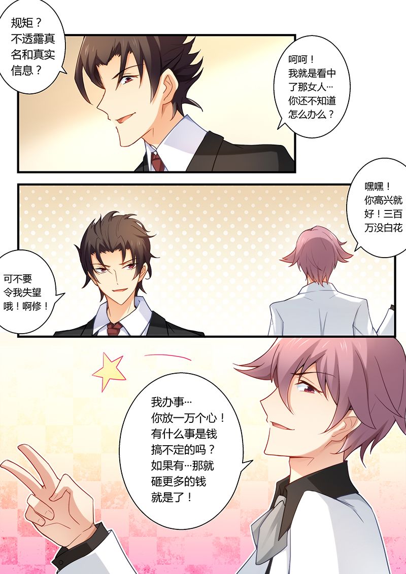 第29章：小妖精！6