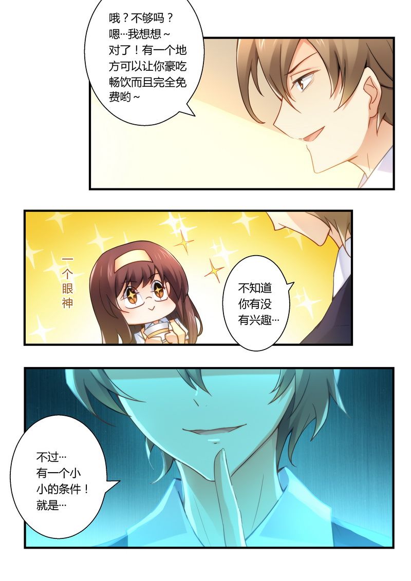 第23章：把门关了要做啥？6