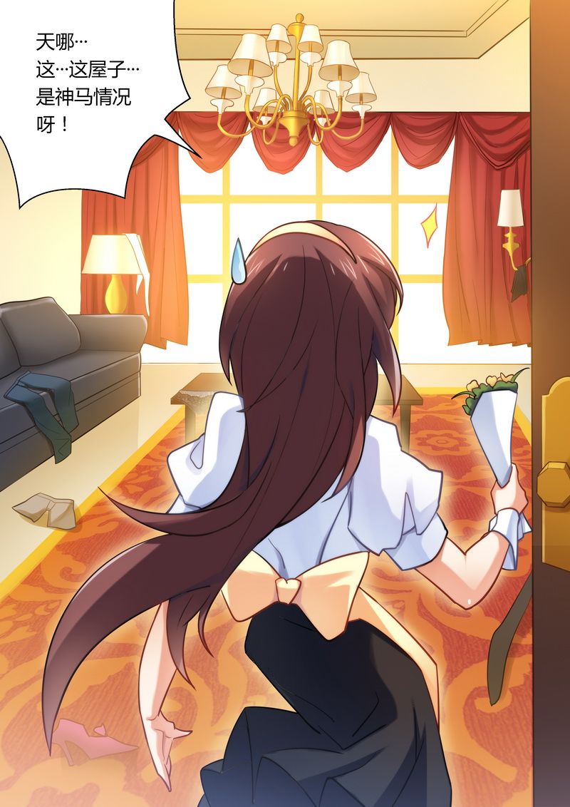 第12章：送花7