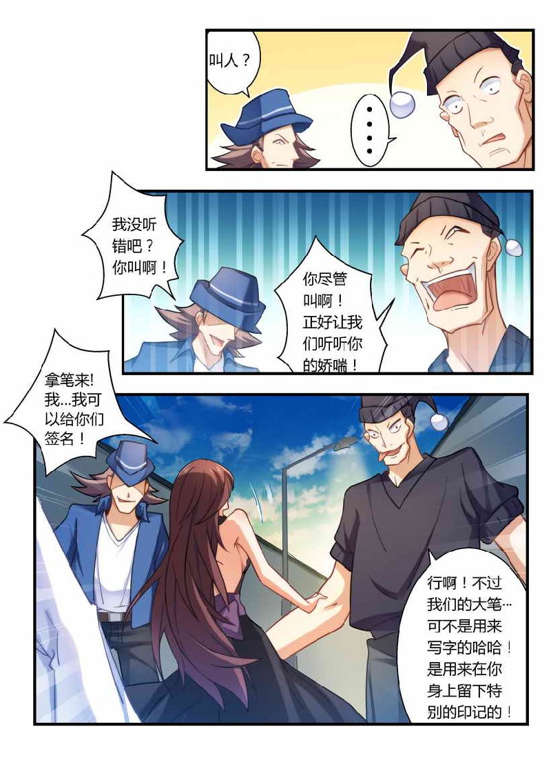 第6章：不客气了！7