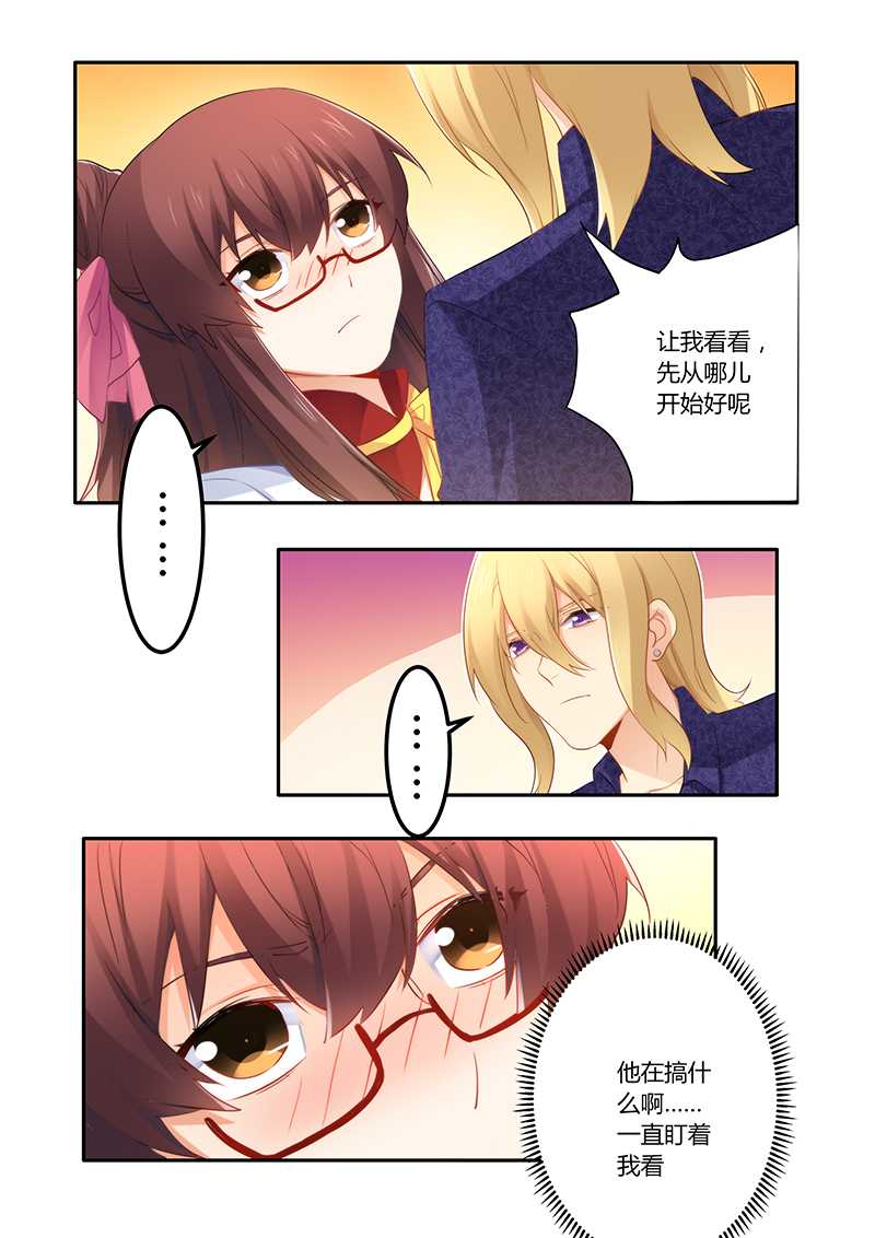 第53章：这个妹纸正点6