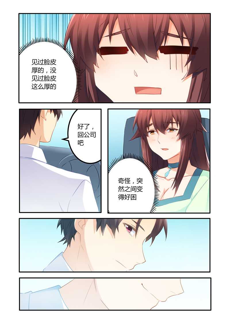第56章：喝水也犯困？8