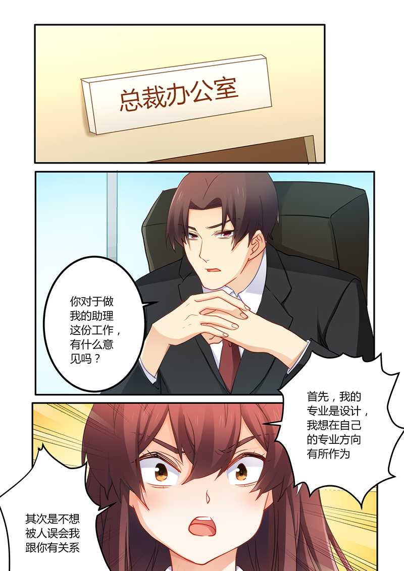 第65章：靠自己的能力5