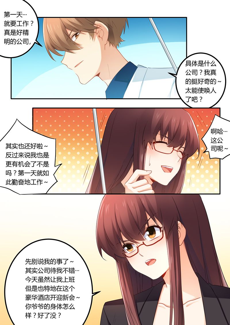 第50章：我想和你交往5