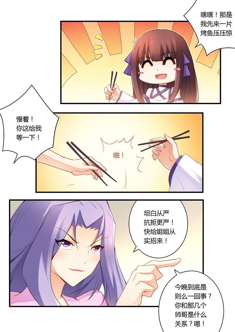 第35章：做我女朋友吧7