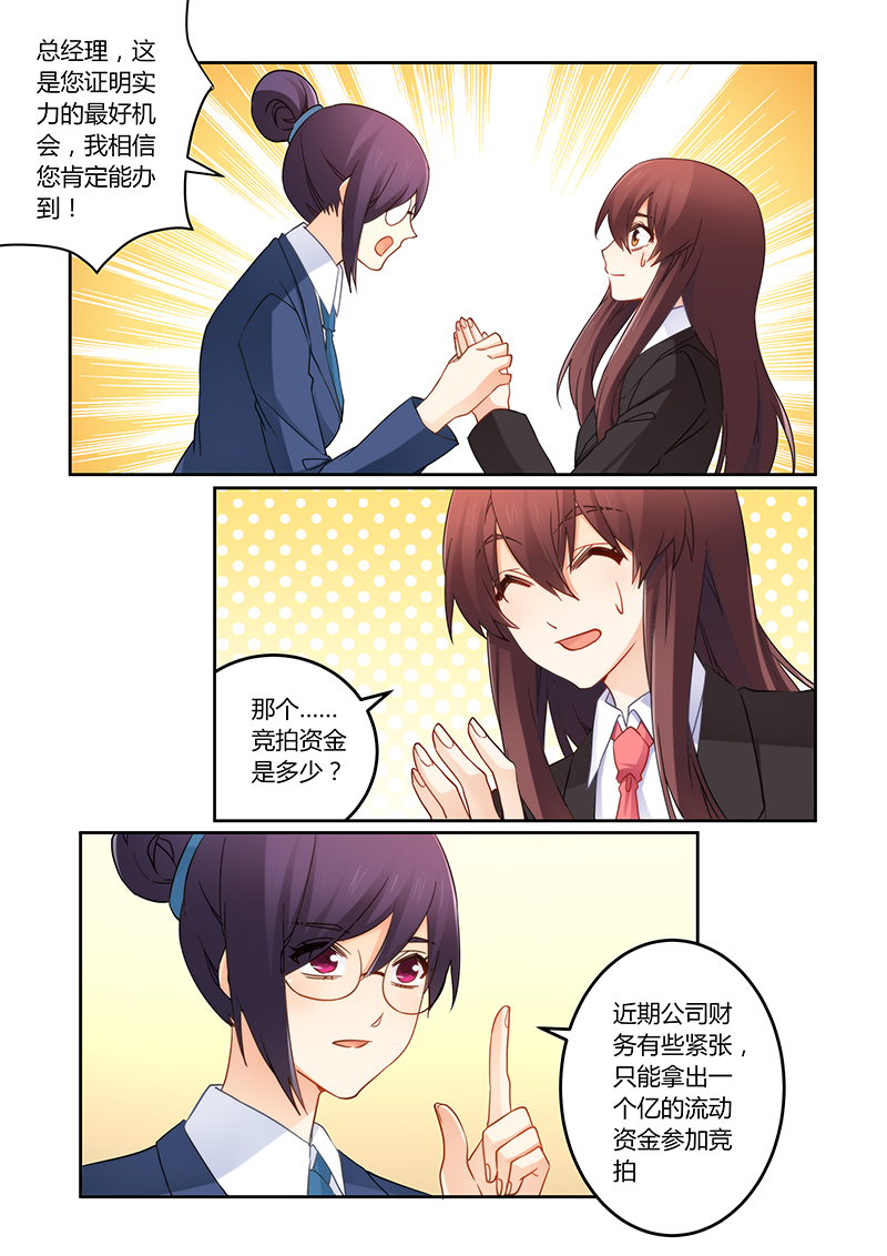 第103章：我能胜任吗？3