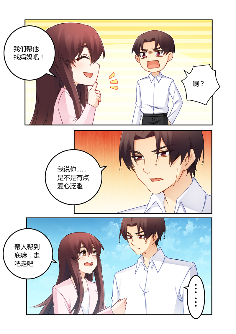 第100章：爱心泛滥7