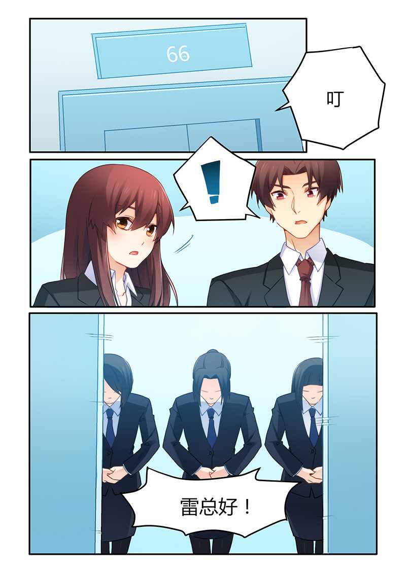 第64章：我怎么会突然想起他7