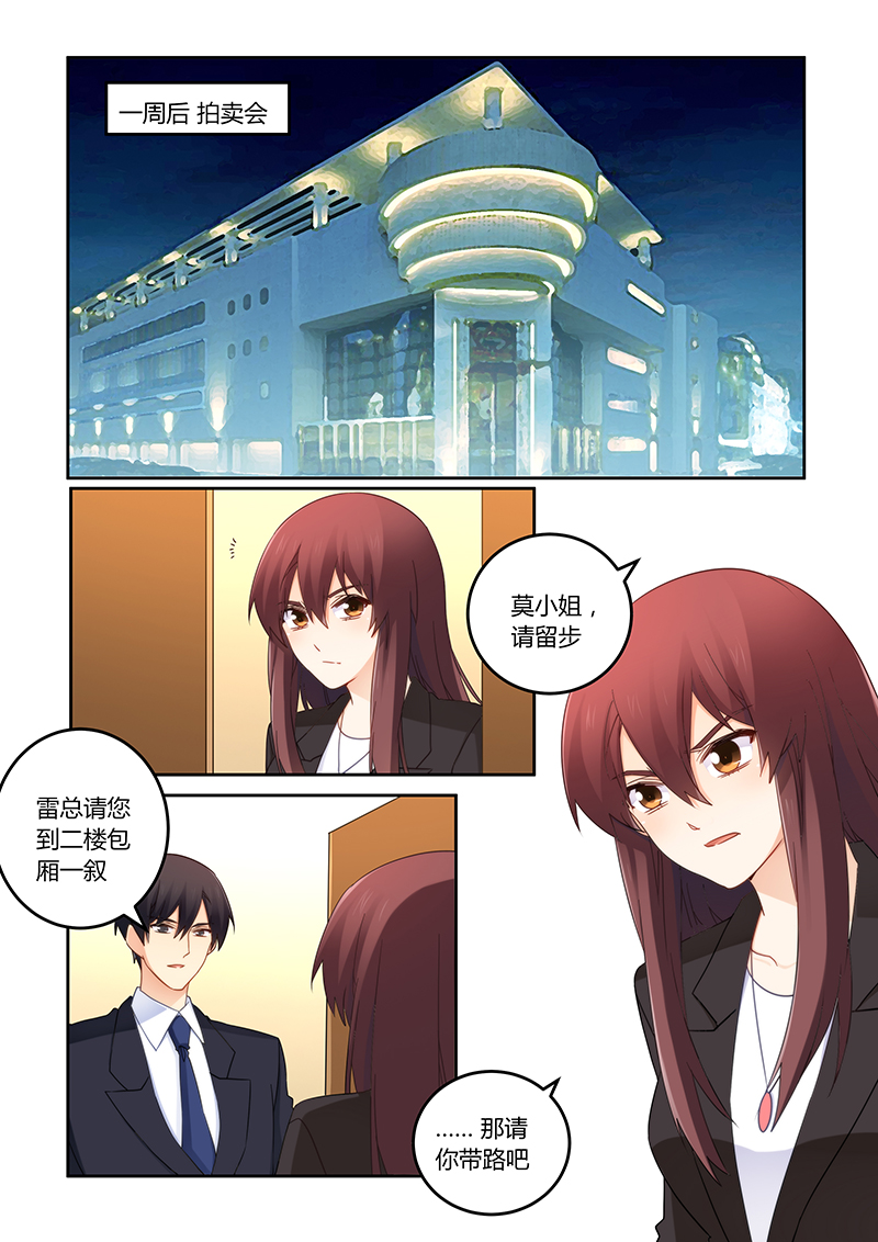 第109章：谁是你的女人！2