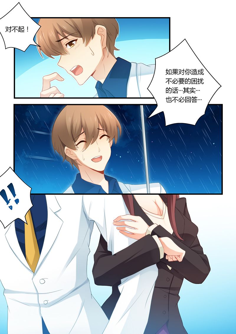 第51章：雨中接吻0