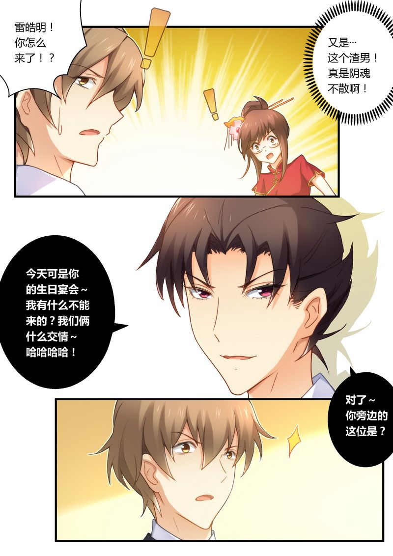 第24章：宴遇雷皓民6