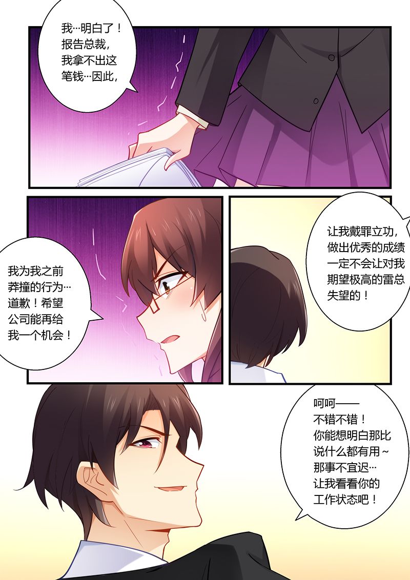 第44章：为你不惜一切6