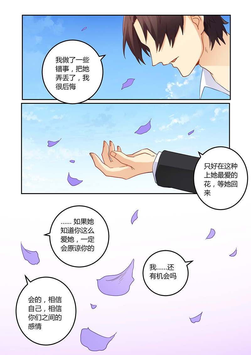 第105章：她会原谅你的1